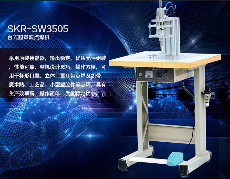 超聲波口罩耳帶焊接機