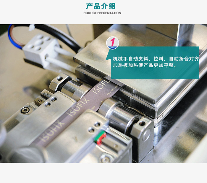 商標折疊剪切機圖片3