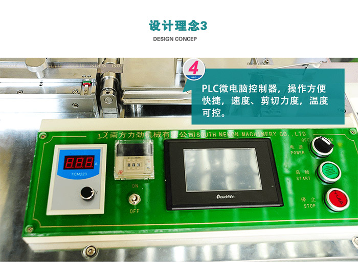 商標折疊剪切機圖片6